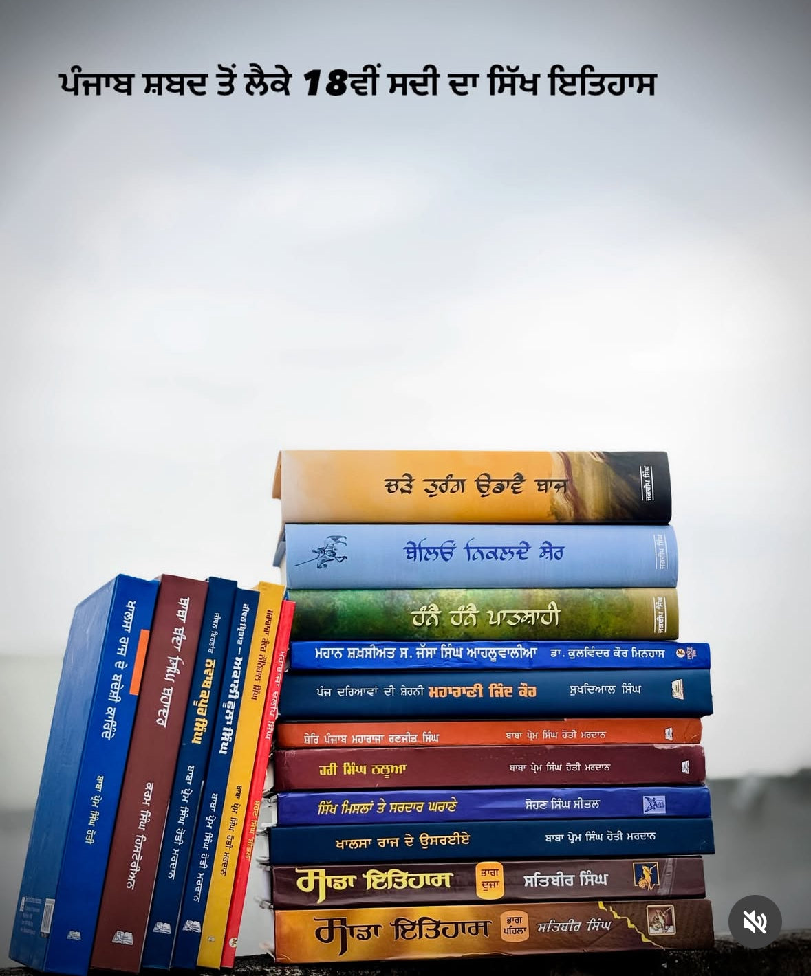 ਸਿੱਖ ਇਤਿਹਾਸ ਸੈੱਟ
5760-MRP
discount ਕਰਕੇ
4550-ਰੁਪਏ
17 ਕਿਤਾਬਾਂ