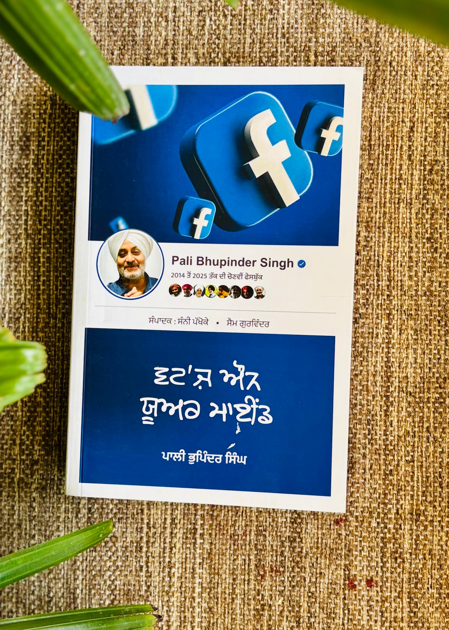 WHAT’s ON YOUR MIND