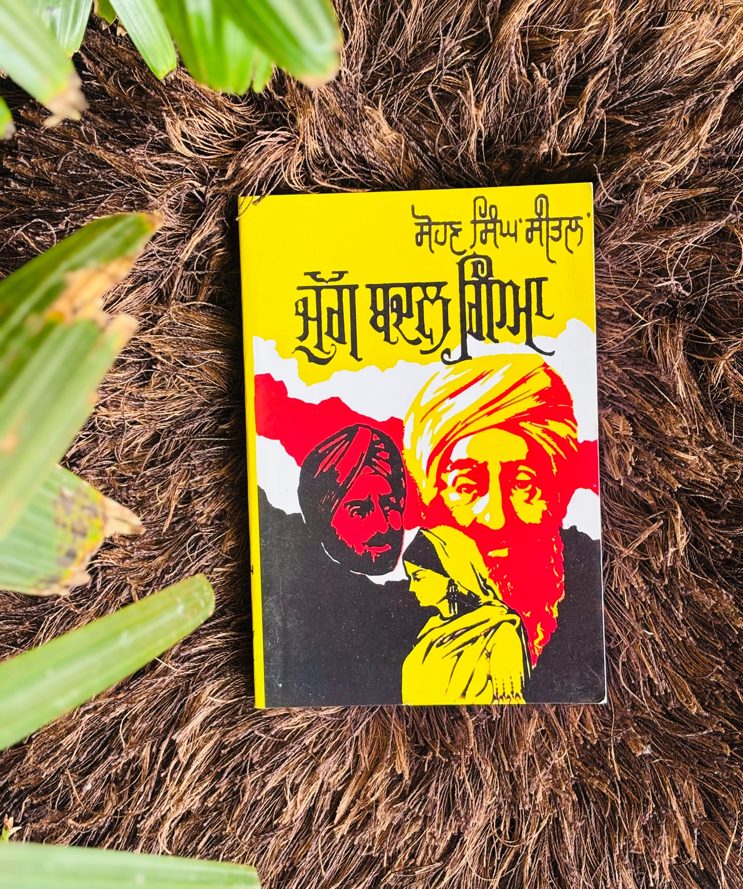 ਜੁੱਗ ਬਦਲ ਗਿਆ