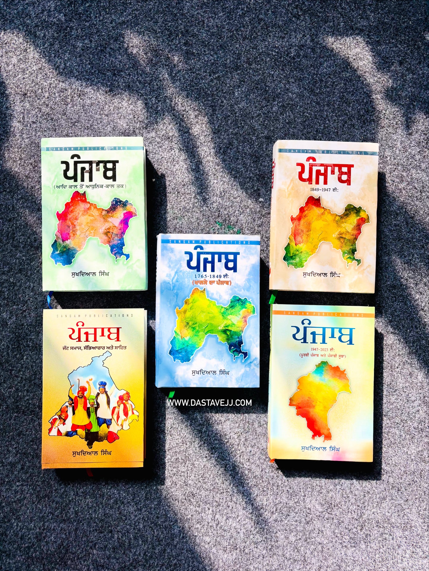 ਪੰਜਾਬ (1 ਤੋਂ 5 ਜਿਲਦਾਂ )