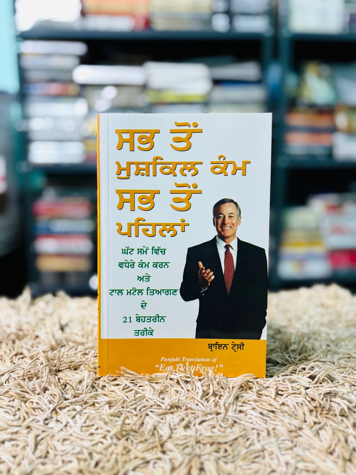 ਸਭ ਤੋਂ ਮੁਸ਼ਕਿਲ ਕੰਮ ਸਭ ਤੋਂ ਪਹਿਲਾਂ