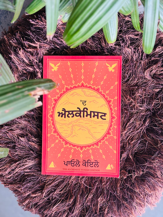 THE ALCHEMIST (ਸੁਪਨਸਾਜ਼)