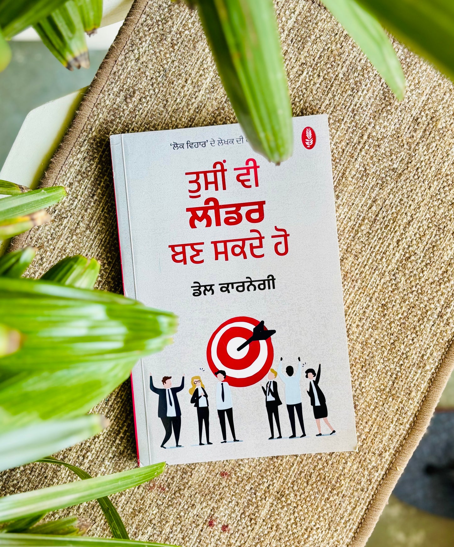 ਤੁਸੀਂ ਵੀ ਲੀਡਰ ਬਣ ਸਕਦੇ ਹੋ