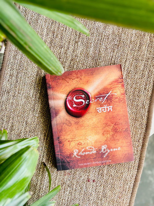 ਰਹੱਸ THE SECRET