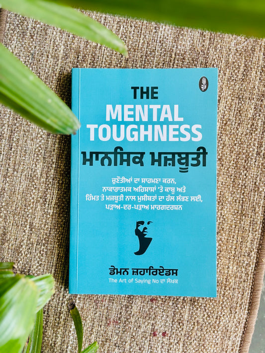 THE MENTAL TOUGHNESS