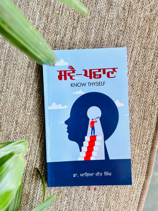 ਸਵੈ-ਪਛਾਣ