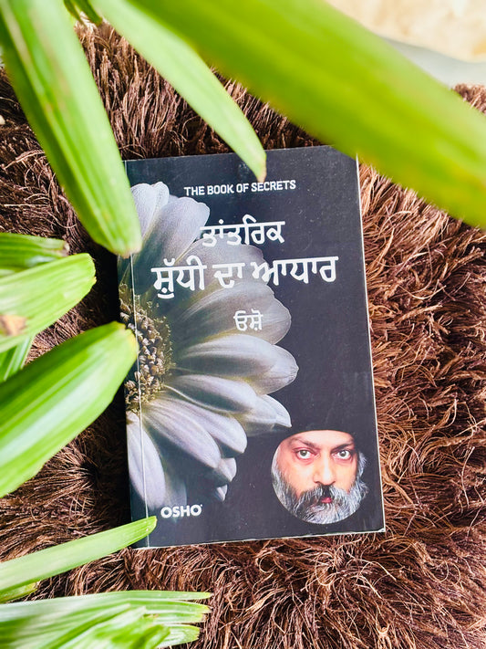 THE BOOK OF SECRETS (3PART)