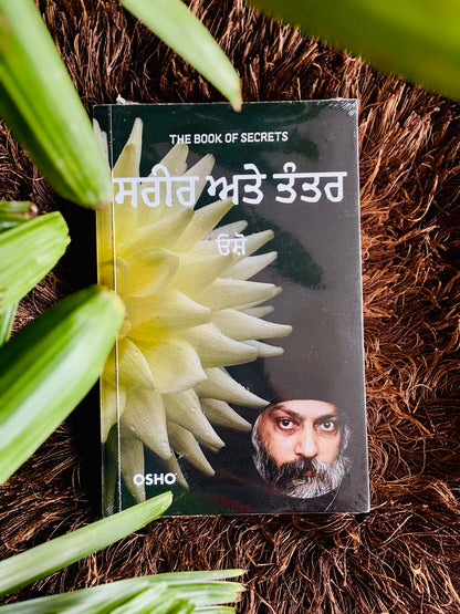 THE BOOK OF SECRETS (3PART)