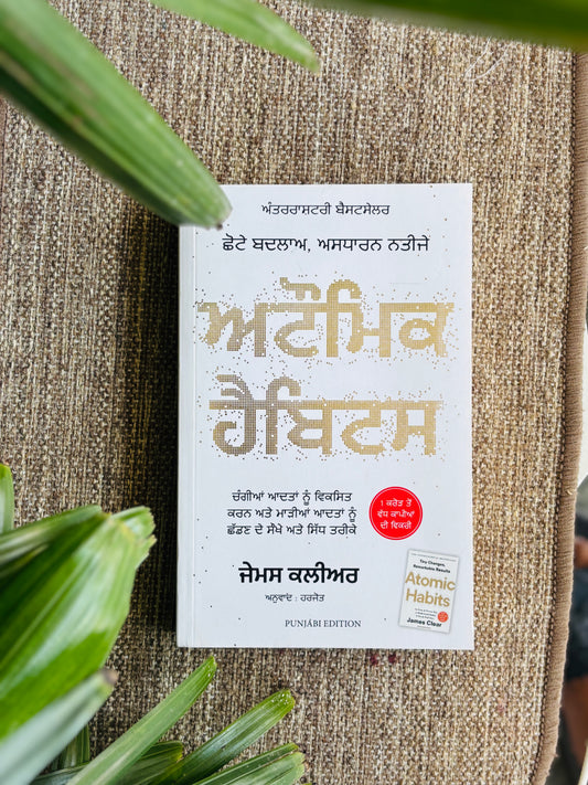 ATOMIC HABITS