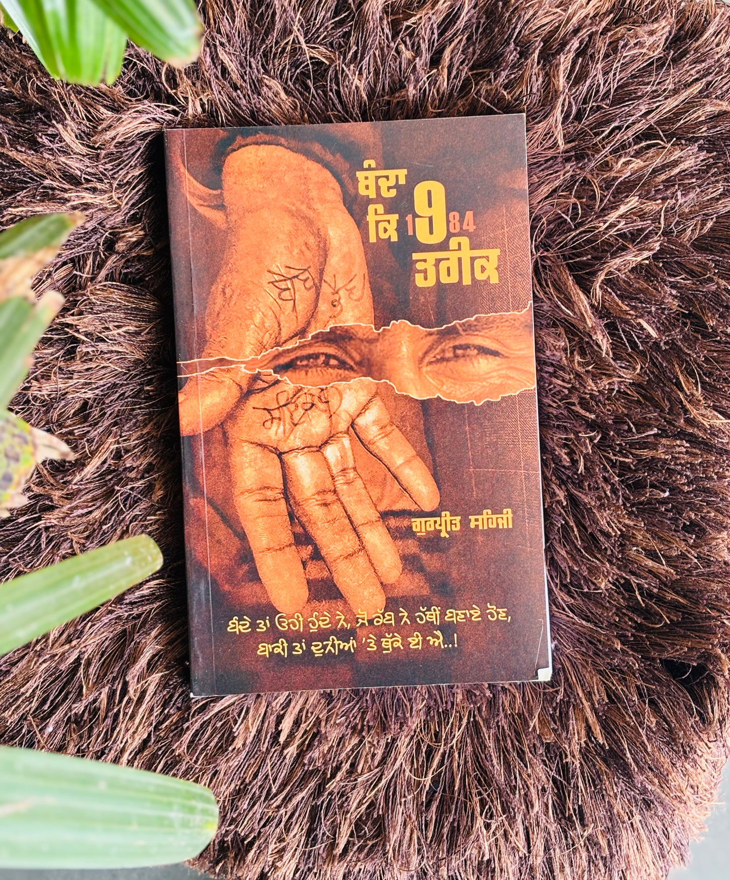 ਬੰਦਾ ਕਿ 9 ਤਰੀਕ