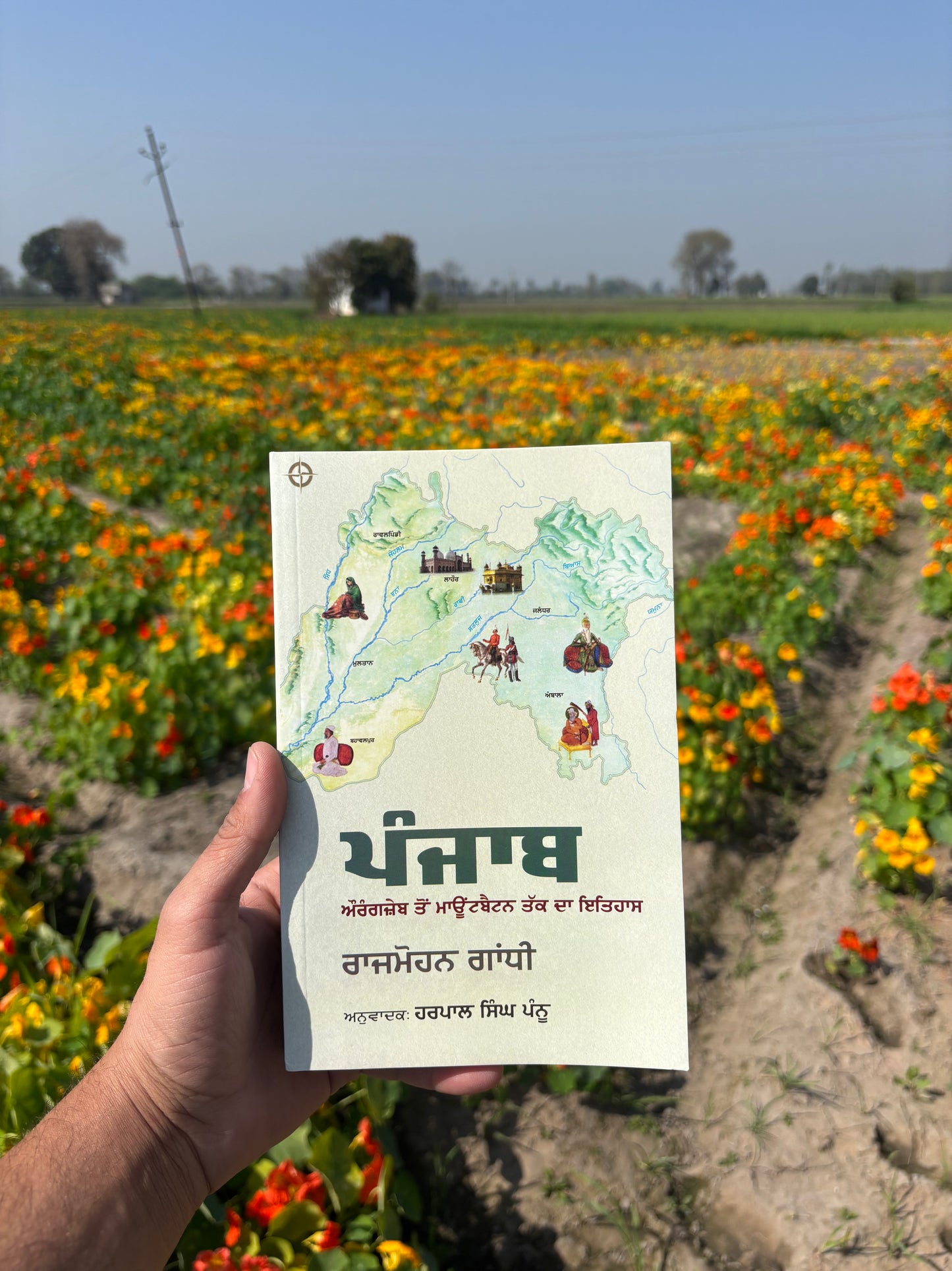 Punjab by prof.Harpal singh pannu