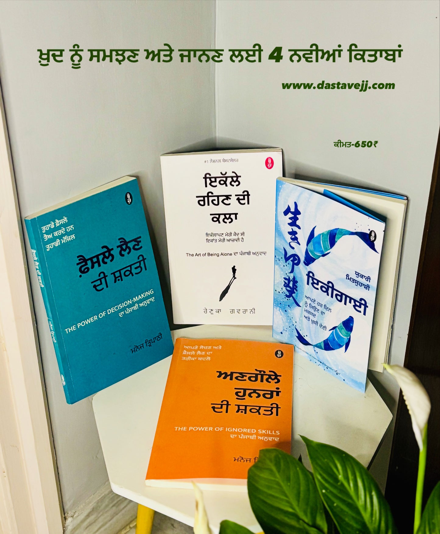 4 ਨਵੀਆਂ ਕਿਤਾਬਾਂ