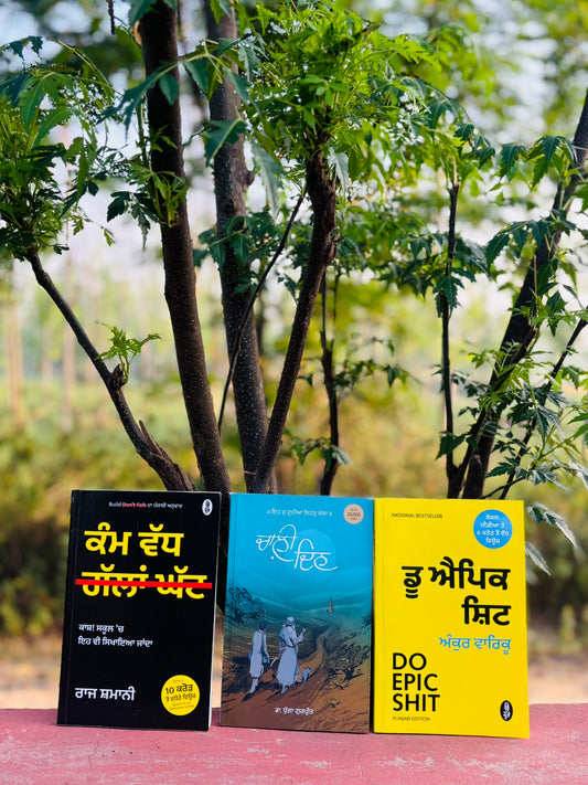 LIFE CHANGING 3 BOOKS